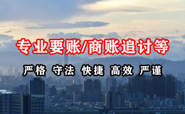 广灵清债公司